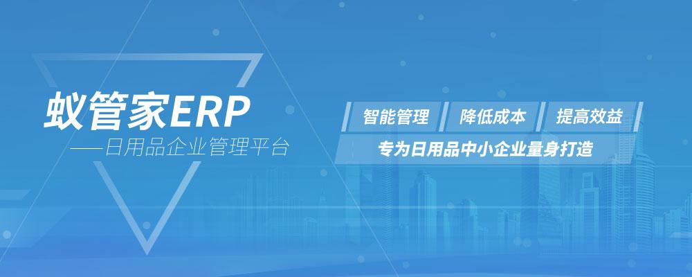 蚁管家_产品介绍--企业软件-erp-进销存-crm _蚁管家